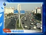 12点报道 《12点报道》 20160608