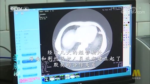 中国电影报道 《电影快讯》 20200224 守望家国 第五集 驰援荆州 “琼”荆一心 “粤”来越好