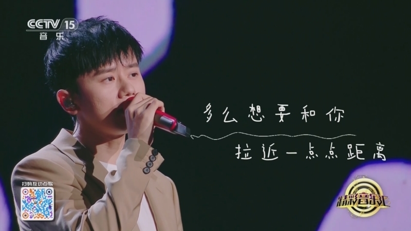 精彩音乐汇 《精彩音乐汇》 20240824 我的爱对你说 18:15