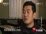 今日说法 《今日说法》 20151107 不懈追踪14年