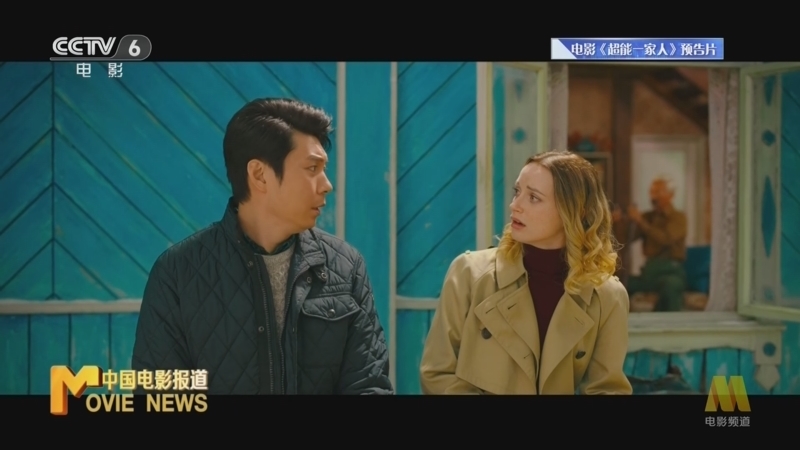 中国电影报道 《电影快讯》 20230720