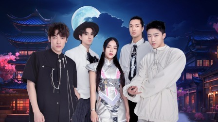 “呦瓷”组在线陪看来电舞台，唠嗑局回忆杀满满