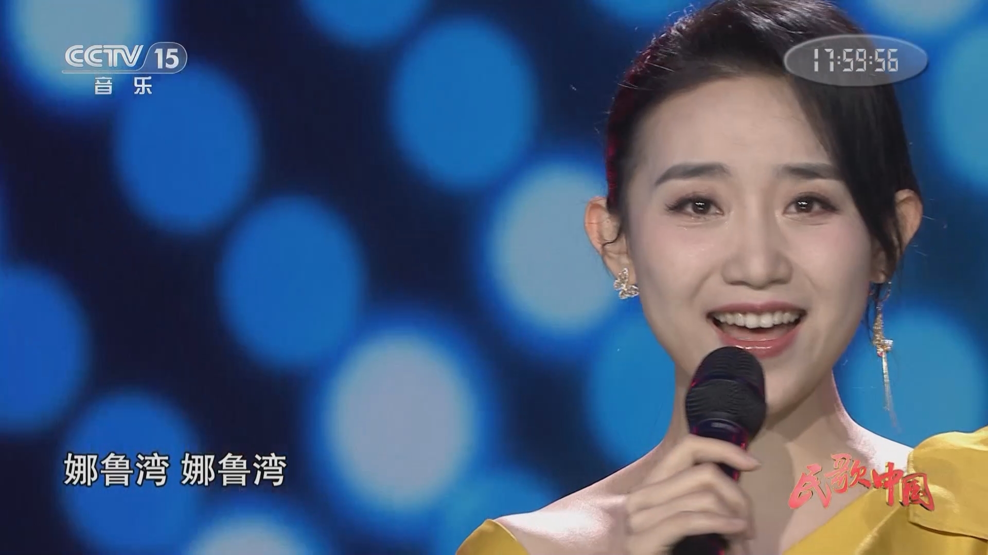 民歌&middot;中国 《民歌中国》 20231113