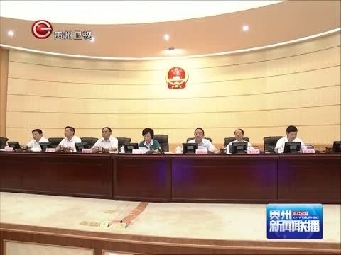 贵州新闻联播 《贵州新闻联播》 20140731