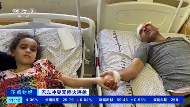 《正点财经》 20210518 11:00