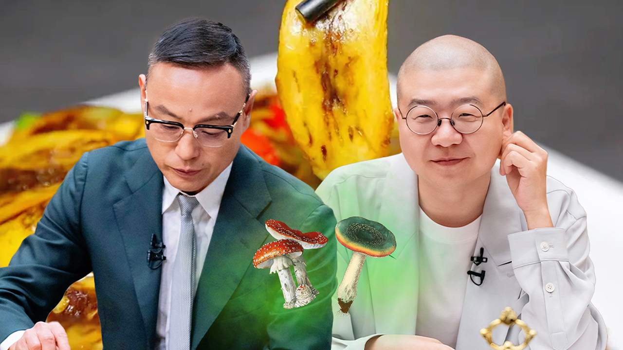 一饭封神 第2季 一饭小馆第4期：吃见手青得先留银行卡密码？