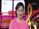 音乐公开课 《音乐公开课》 20170921