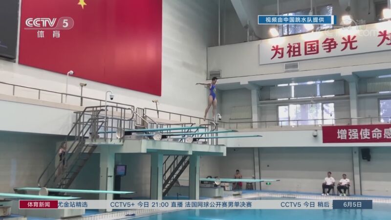 体育新闻 [体育新闻]完整版 20220605