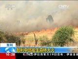 新闻直播间 《新闻直播间》 20151229 10:00