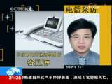 新闻1+1 政府采购，只买贵的 不买对的？