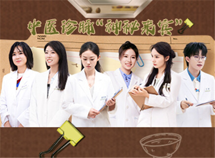 第12期上：神秘患者引爆泪点