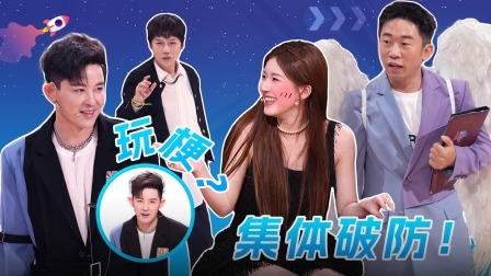 火星情报局 第六季 探班记：敖犬带梗上班，赵露思杨迪集体破防