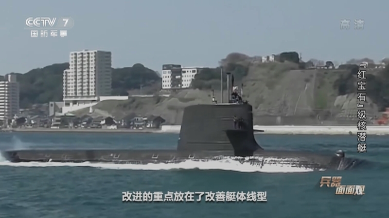 兵器面面观 《兵器面面观》 20201208 “红宝石”级核潜艇
