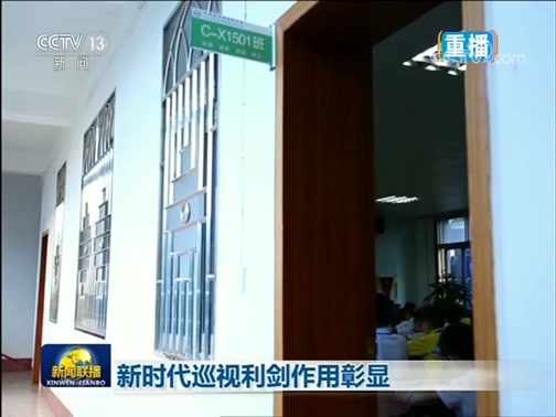 新闻联播 《新闻联播》 20190107 21:00