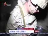 直播全球 《直播全球》 20180418