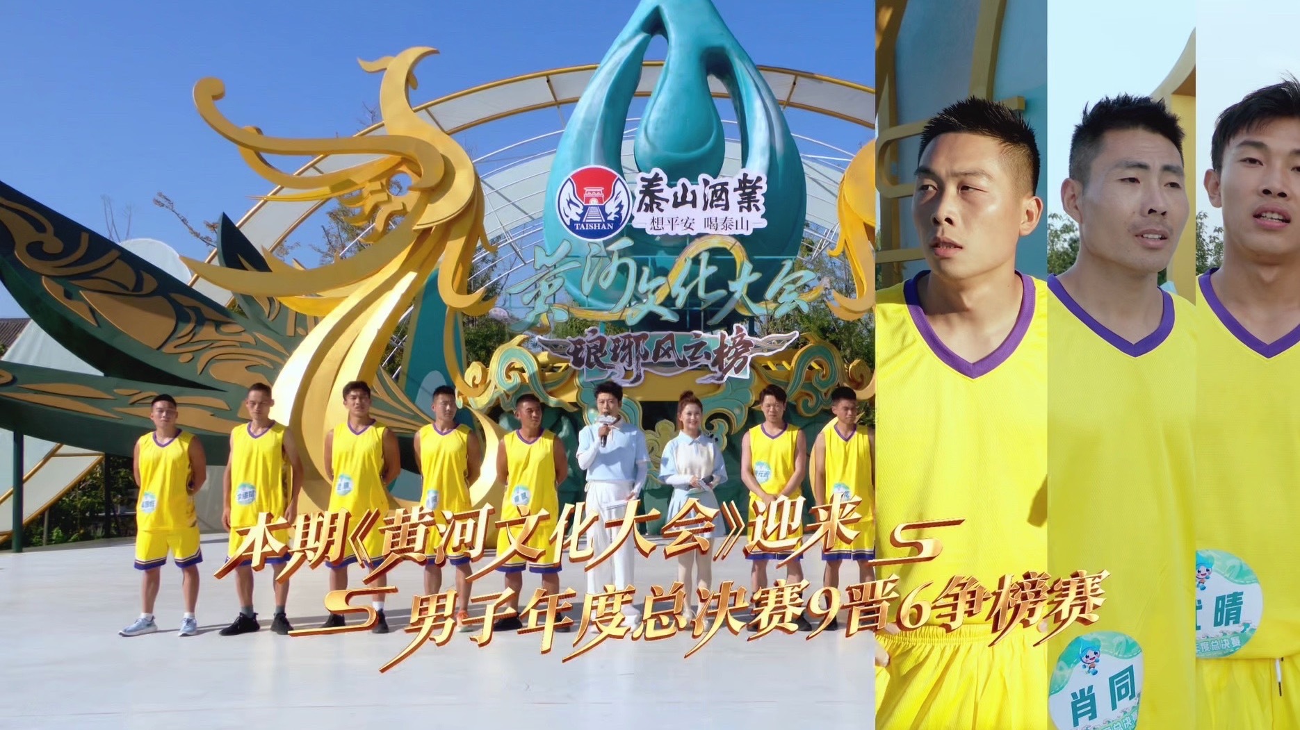 总决赛-男子争榜赛第一场