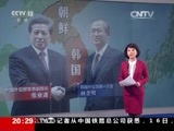 东方时空 《东方时空》 20160216