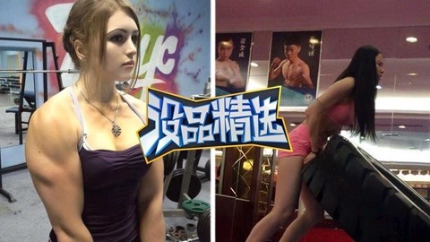 没品精选 【没品精选】勤劳的女人最神奇！女神工地秀绝技惊呆路人