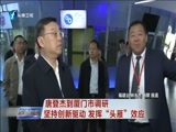 东南晚报 《东南晚报》 20180328