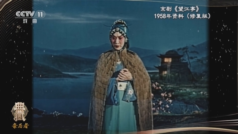 典藏 《典藏》 20241227