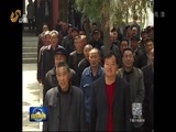 山东新闻联播 《山东新闻联播》 20170403