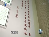 天津新闻 《天津新闻》 20170404