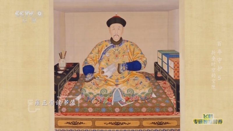 《百年守护》 第5集 折叠时空的宝匣