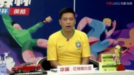【粤语聊球】内少低迷库鸟献惊天世界波 巴西遭爆冷1-1憾平瑞士