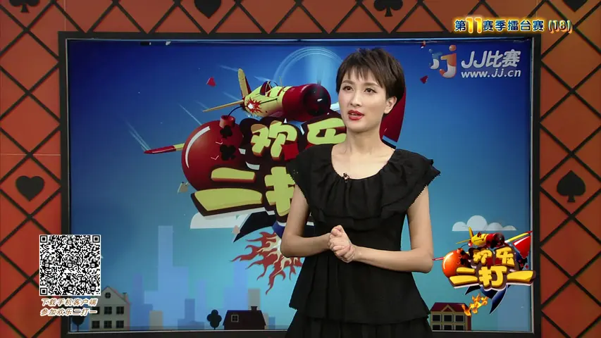 欢乐二打一 2017 《欢乐二打一 2017》第39期