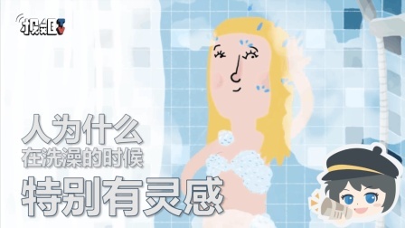 报信儿 72%的人都在洗澡时开挂了！想不到吧！
