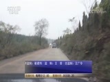 热线12 《热线12》 20170827 纸条交警