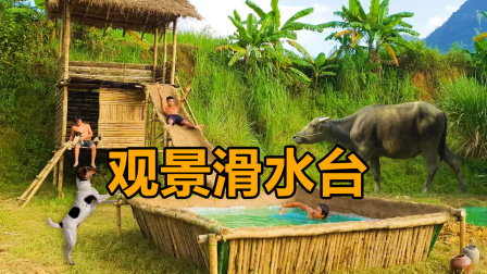 荒野建造者 第二季 野外建造露天观景台，热了还可以冲凉，哥几个真会享受
