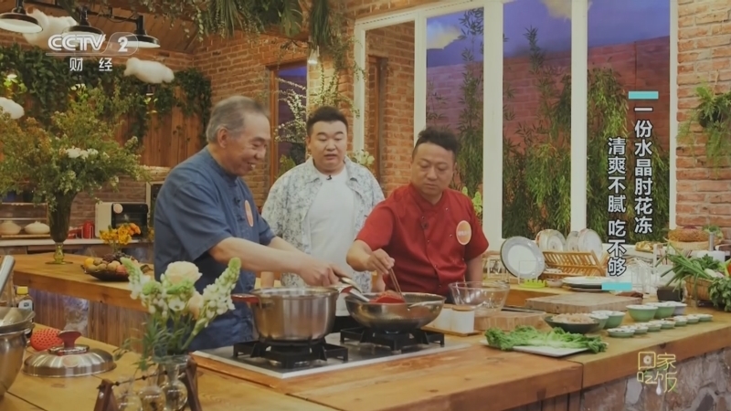 回家，吃饭 《回家吃饭》 20230614 夏季来盘冷荤菜 热菜凉吃更爽口