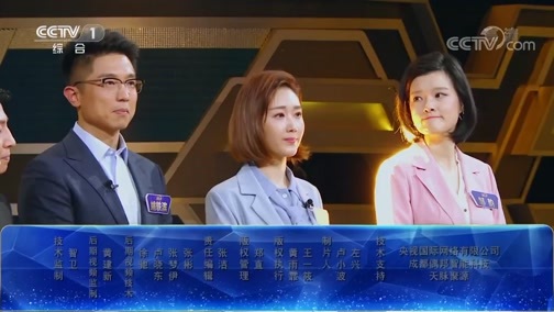 中央广播电视总台2019主持人大赛 《2019主持人大赛》 20200111