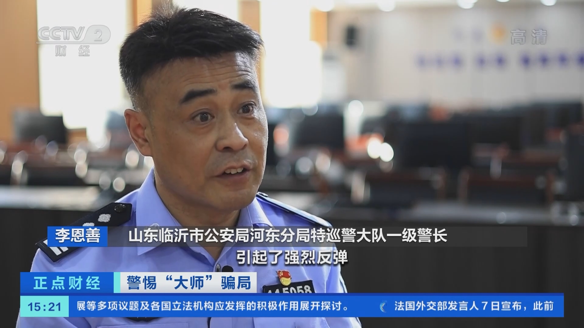 《正点财经》 20211008 15:00