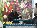 环球经济连线 《环球财经连线》 20170508