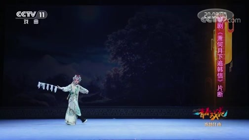 青春戏苑 《青春戏苑》 20190709 戏韵江南