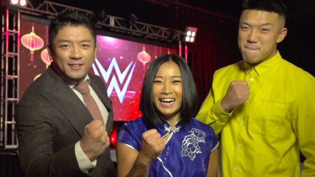 WWE在中国 WWE中国之星 李霞 王彦博 伊峰 新春祝福