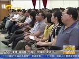 广西新闻 《广西新闻》 20151123