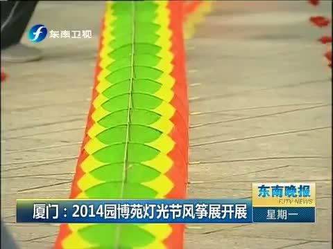 东南晚报 《东南晚报》 20141006