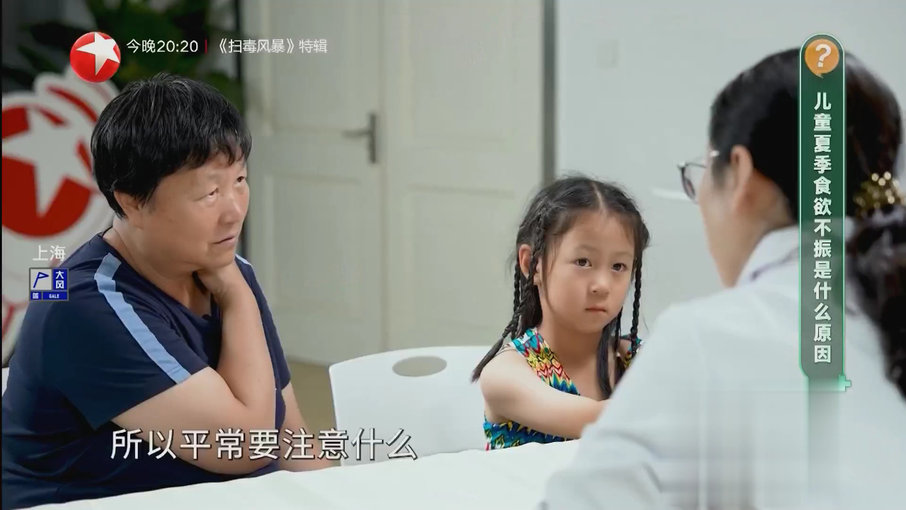 名医话养生 快闪医院——如何改善神经衰弱