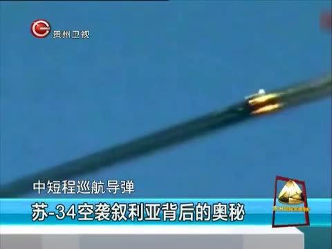 新闻延长线 《新闻延长线》 20151026 叙利亚战场上的俄式突击