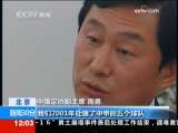 新闻30分 新闻30分 2009-11-26