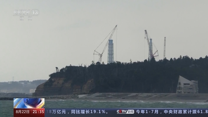 新闻1+1 《新闻1+1》 20230822 核污染水排海，无法阻止的“疯狂”？