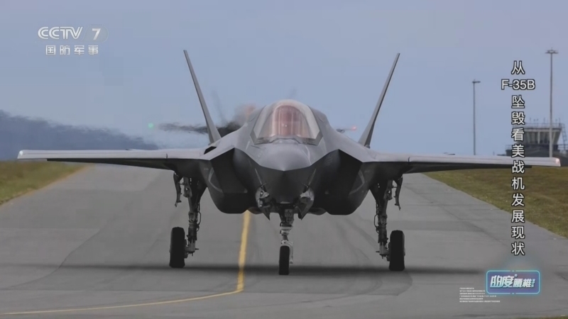 兵器面面观 《兵器面面观》 20260810 从F-35B坠毁看美战机发展现状
