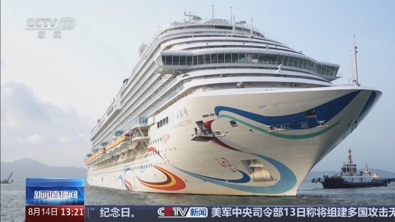 新闻直播间 《新闻直播间》 20260814 13:00