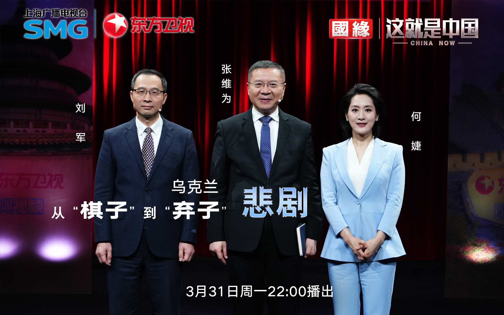 这就是中国 乌克兰从“棋子”到“弃子”