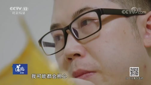 道德观察 《道德观察(日播版)》 20190214 物·语 折纸丹魂