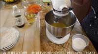 优雅烘焙 胡萝卜蛋糕蛋糕体 厨师机版 50