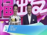 向幸福出发 《向幸福出发》 20160719